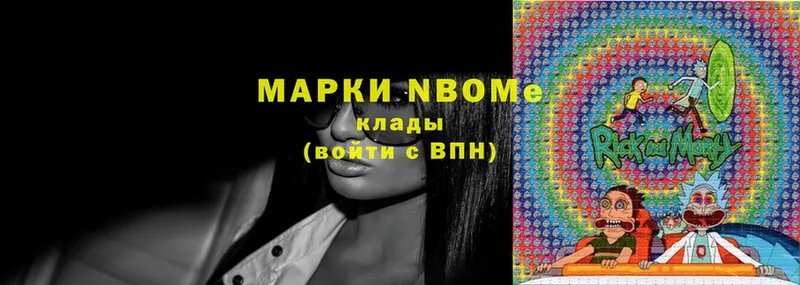 Марки N-bome 1,8мг  hydra сайт  Навашино 